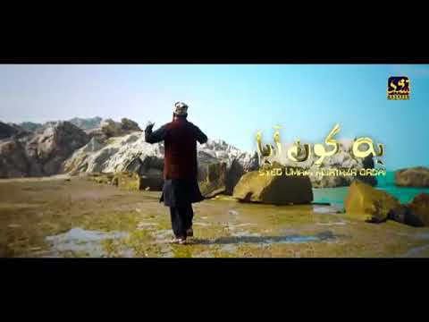 New Naat by Syed Umair Murtaza Qadri