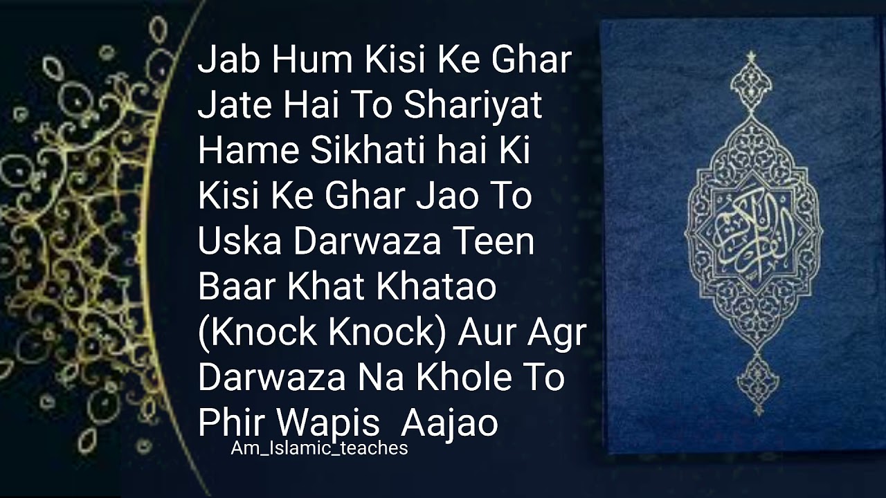Mobile Chalane Ka Islami Adab||Basic Knowledge Of Islam|#Mobilechalanekaislamiadab|#Islamicknowledge