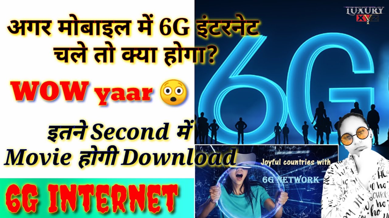 #sochiye agar mobile mein 6G internet chale to kya hoga#eak movie itne second mein download#6G