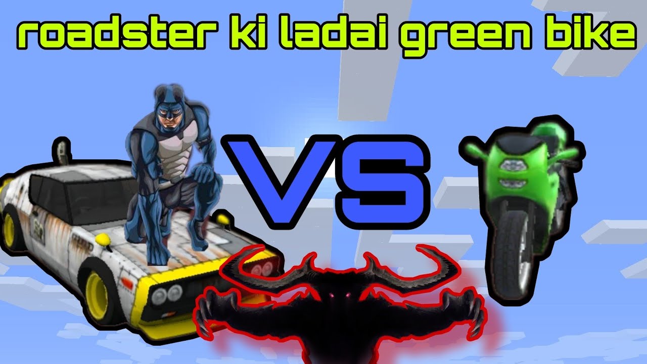 ROADSTER VS GREEN SPORT BIKE || HINDI || FINENIC GAMER