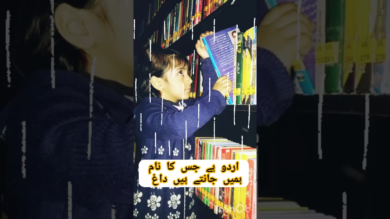 #short_poetry اردو زبان کے نام