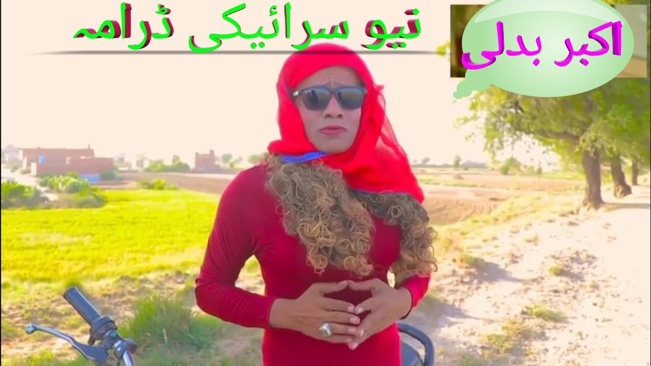 نیو سرائیکی ڈرامہ 2022#viral #funny #faizu #nizami