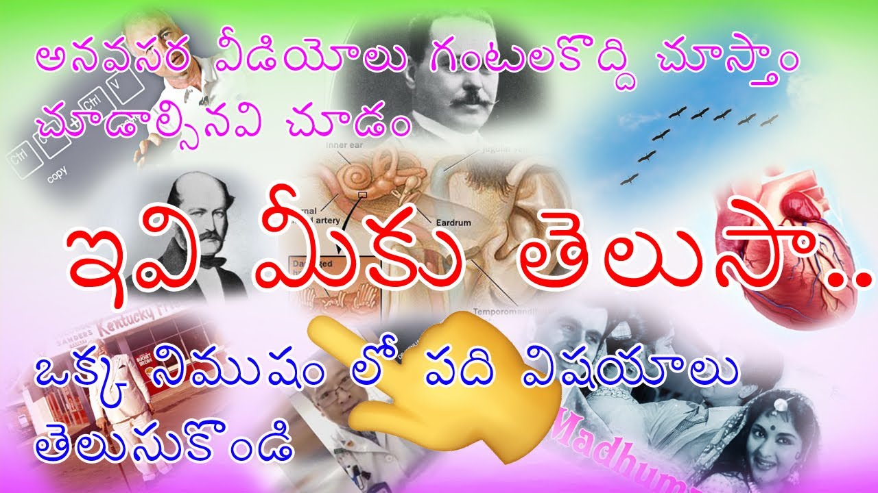 పది విషయాలు ఒక్క నిముషం లో