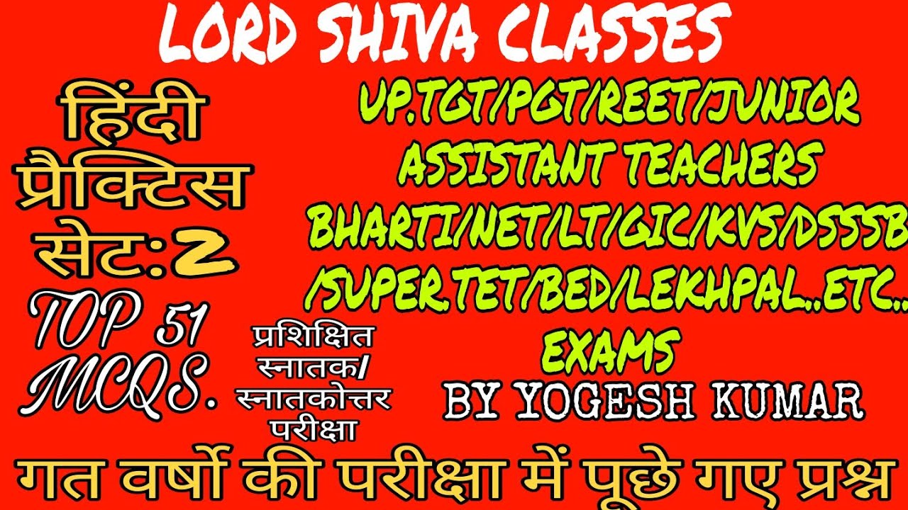 UP.TGT/PGT/REET/JUNIOR ASSISTANT TEACHERS BHARTI/GIC/LT/BED/LEKHPAL/POLICE/SUPER TET/ARMY/NAVY/DSSSB
