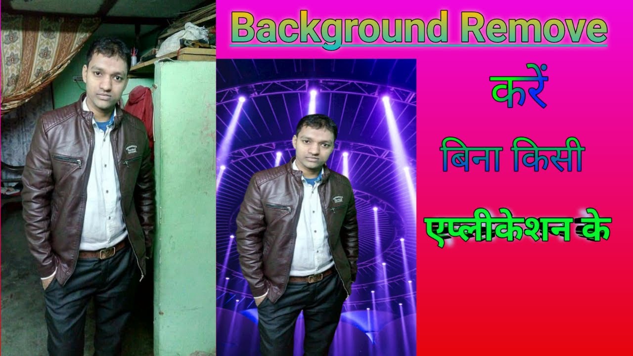 How to remove background without app