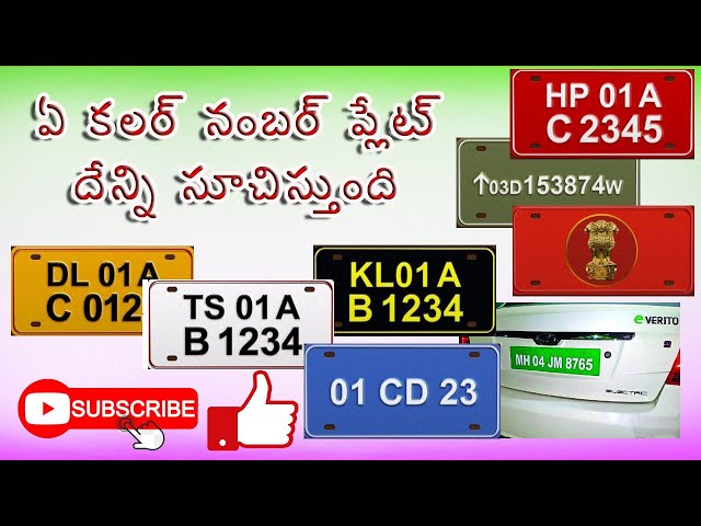 ఏ కలర్ నంబర్ ప్లేట్ దేన్నీ సూచిస్తుంది