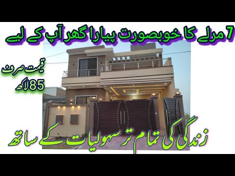7marla brand new RoyalSpanish House for sale inGovt Employees Cooprative Socitey Hasil pur Road bwp.