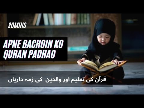 Apne Bachon Ko Quran Seekhao Latesh Bayan Mohammad Surkhab Very Emostional Bayan
