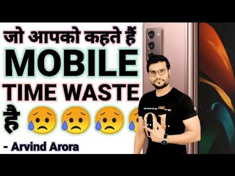जो लोग आपको कहते हैं Mobile Time Waste है || By A2 Sir#a2motivation #motivation || #Arvind_Arora720P
