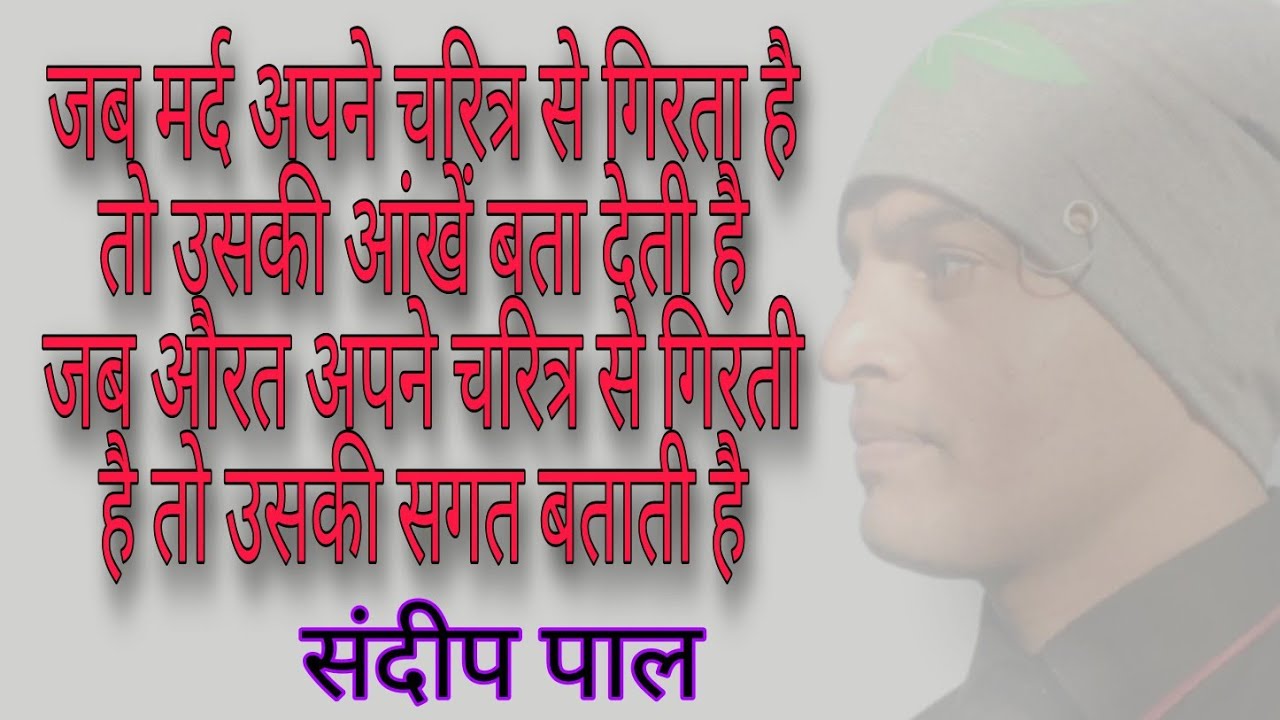 Sandeep poetry || Sandeep shayari || Best Sandeep shayari || Hindi shayari || Shayari