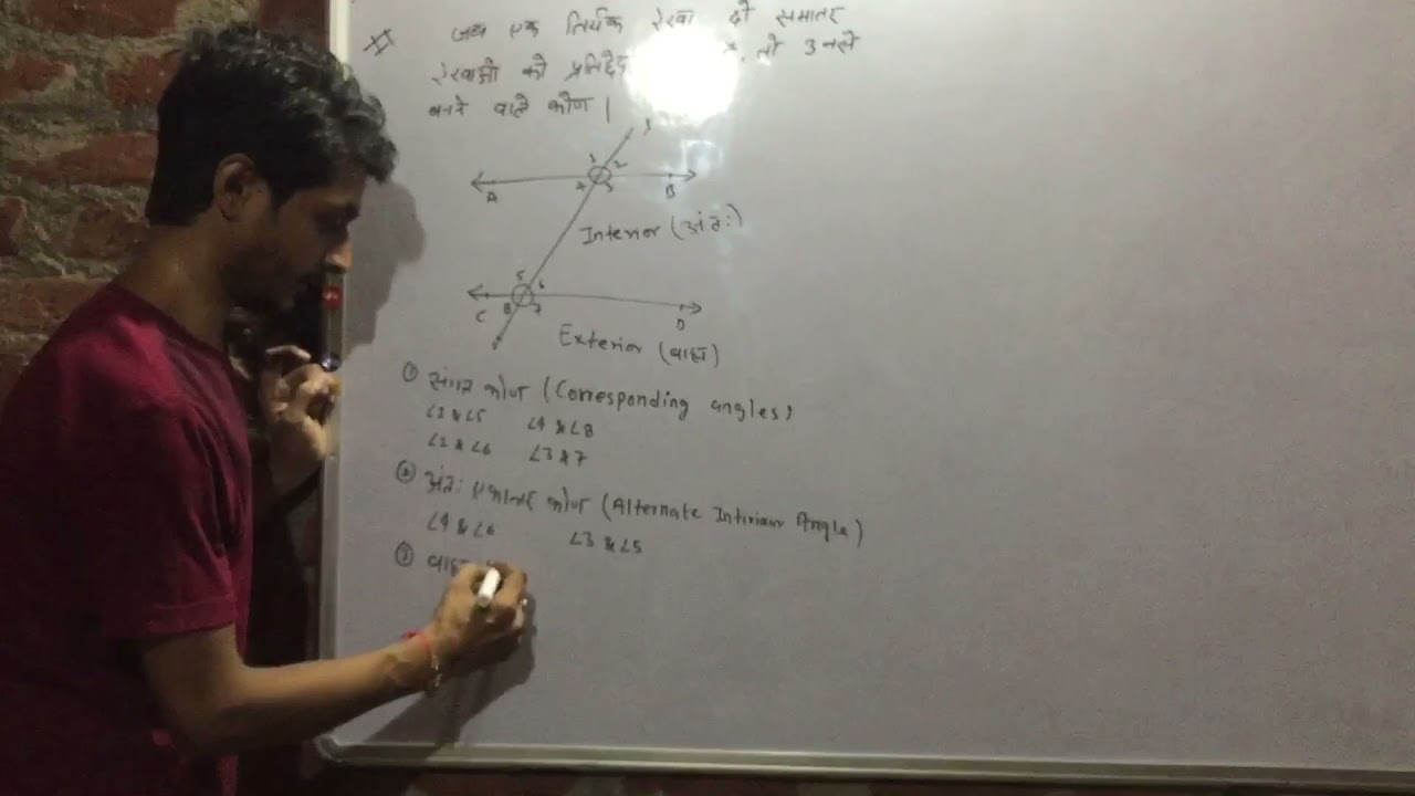 Class 9th Parallel lines and a Transversal.