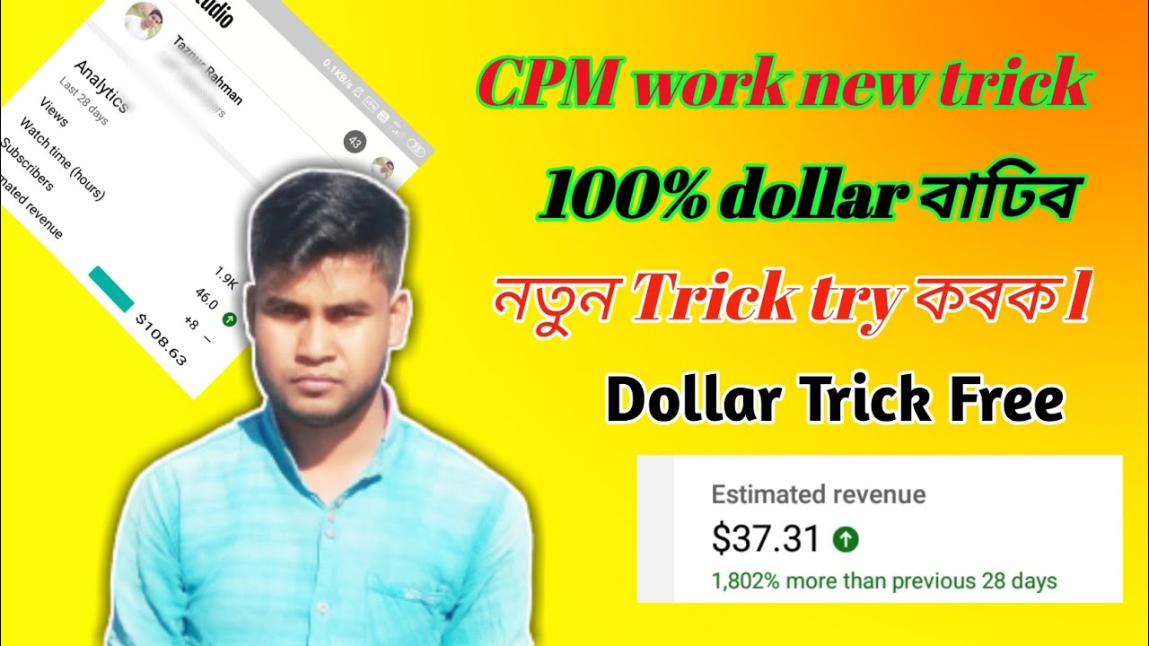 Cpm work kaise kare ll Cpm work start ll cpm work new trick ll cpm work new update