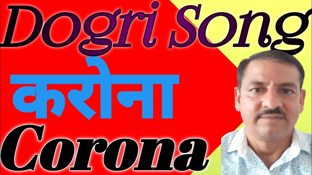 Song on Corona कोरोना पर गीत।