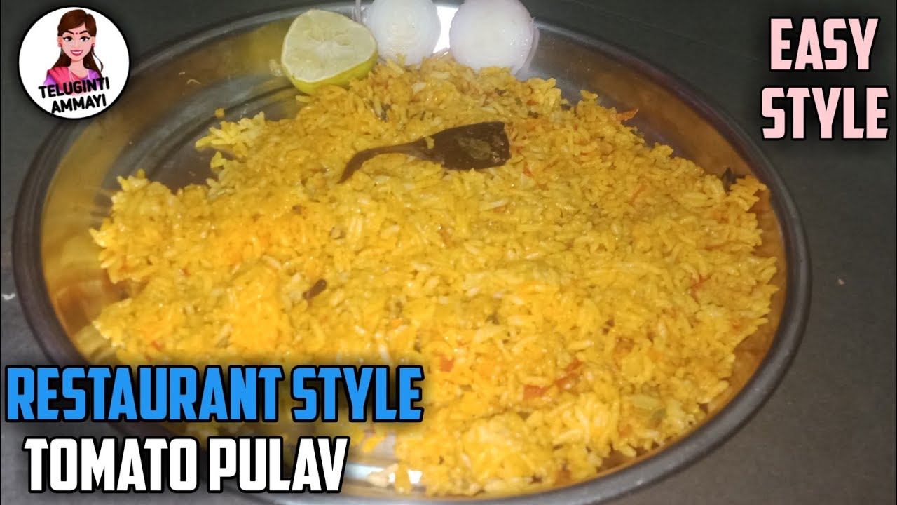 TOMATO PULAV (RESTAURANT STYLE) EASY RECIPE | TELUGINTI AMMAYI