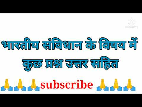 40 G.K MOST IMPORTANT QUESTIONS || HAR EXAM ME AANE WALE 40 MOST IMPORTANT QUESTIONS????? ||