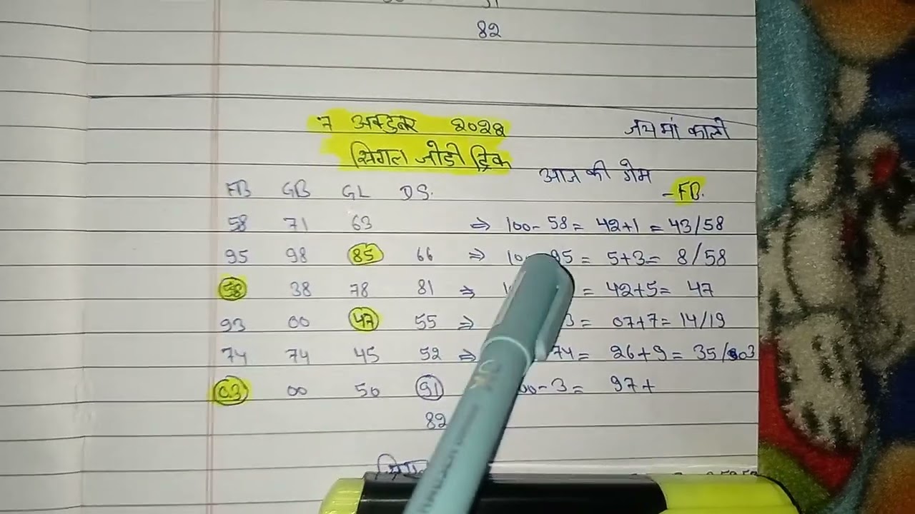 7 October 2022 || Satta King Live location|| सट्टे के पक्के नंबर रोजाना||  दिसावर|| #सिंगलजोड़ीking