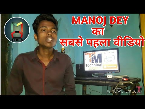 First video of manoj dey | Manoj dey first video | MANOJ DEY