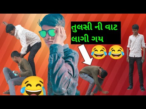 તુલસી ની વાટ લાગી ગય | crazy jatin | full comedy video ??? full funny video | algrow |#totaljicomedy