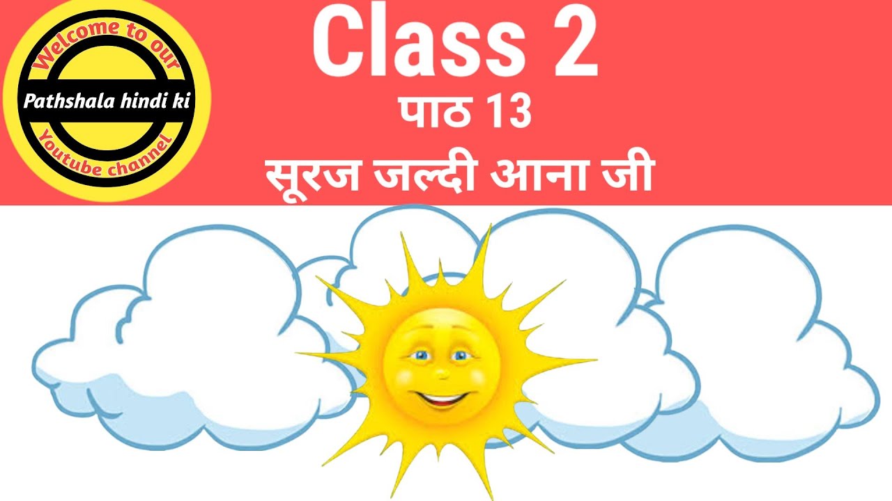 ❤??Aao bacho karte hai hamre chapter ka abhyas karya ??❤