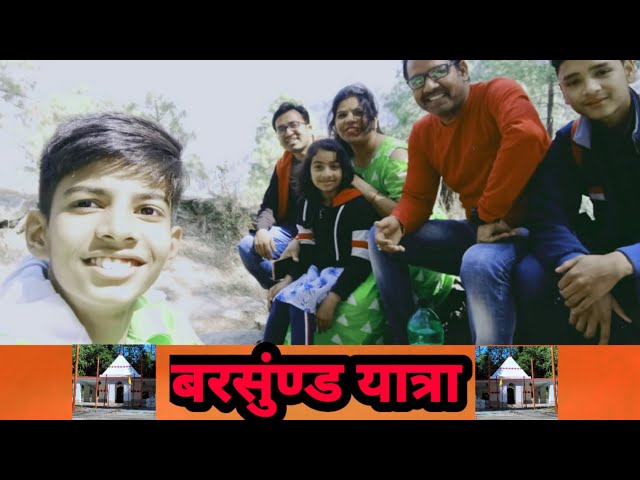 llबरसुंण्ड महादेव  मंदिर की यात्रा के साथ एक छोटा सा ब्लॉग ll