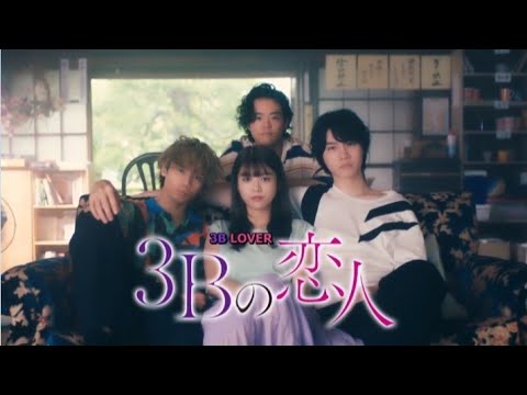 3B no koibito | English sub |
