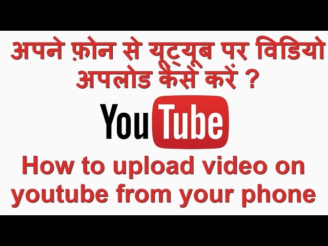 How to upload videos on youtube
