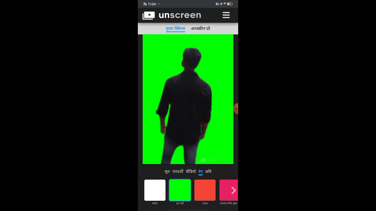 remove background without green screen