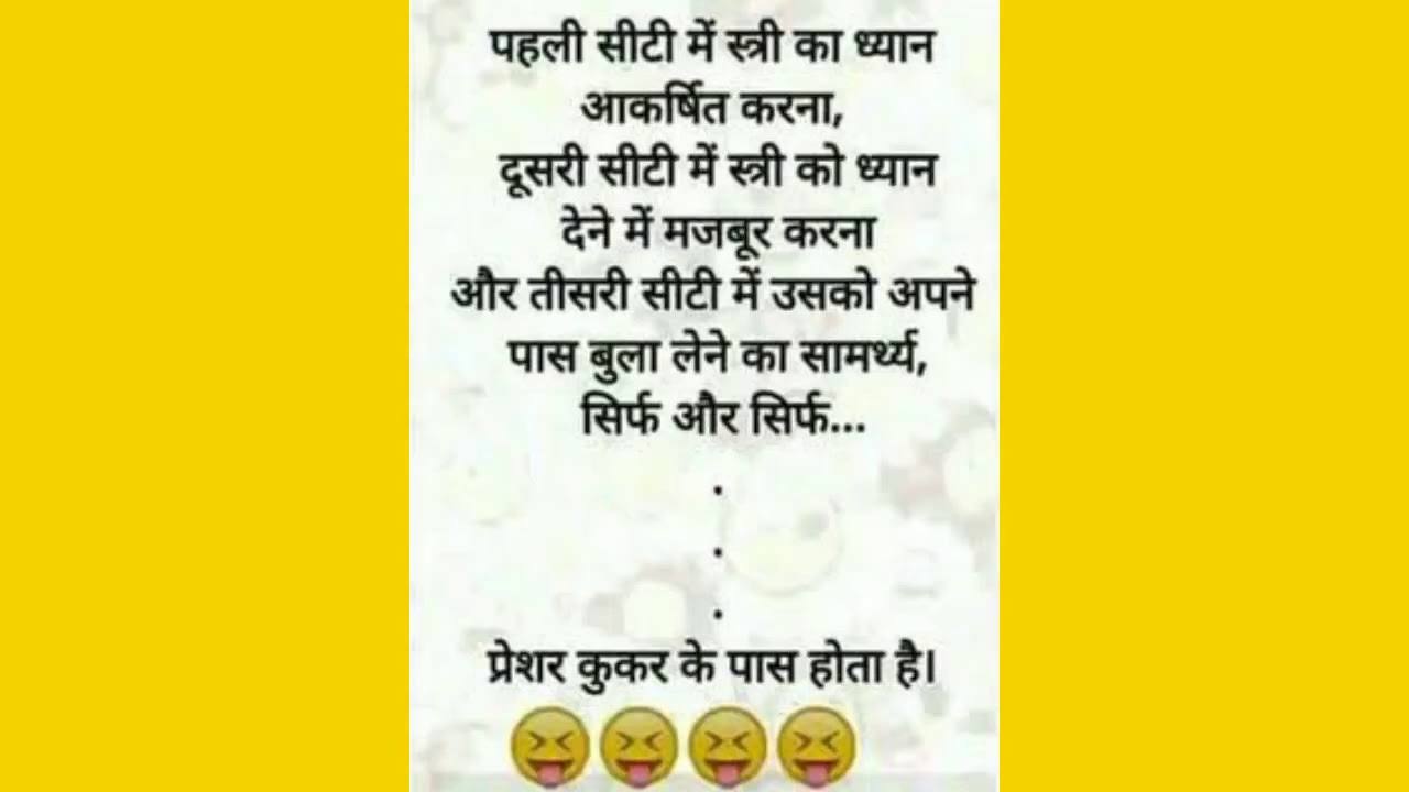 funny jokes ka khazana- चुटकुले हिन्दी में–Jokes in Hindi– funny videos–chutkule comedy–हिन्दी जोक्स