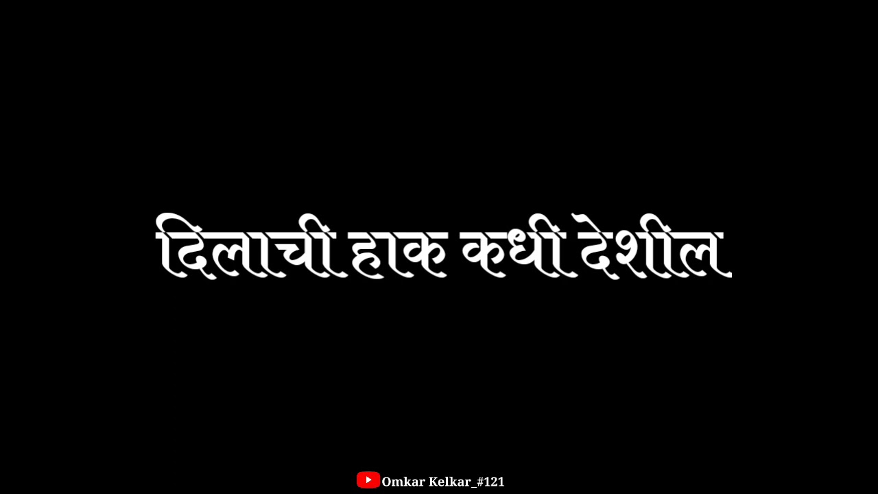 Tujh I Love You Black Screen status 2021 | Anushri Mane & Nagsen Sonawane | Sonali & Nagsen Sonawane