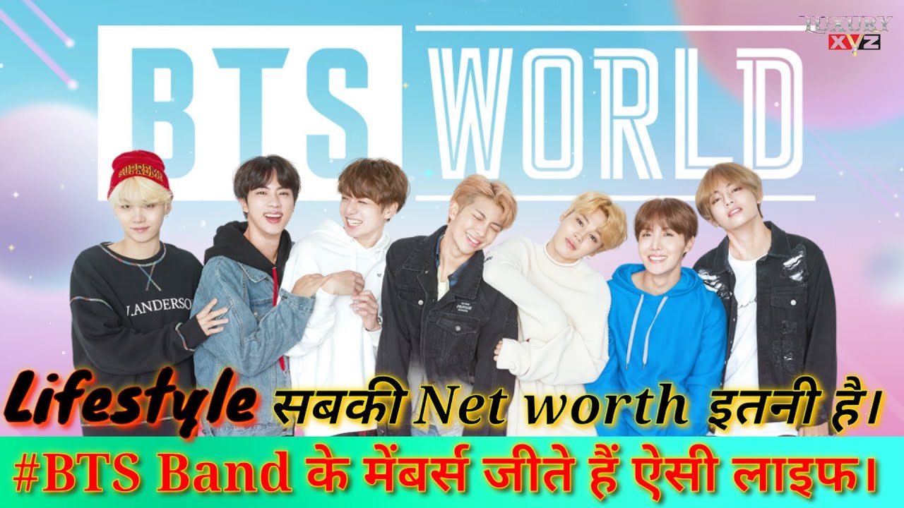 #BTS Band ke members jite Hain aisi luxury life#net worth of BTS members#luxury xyz