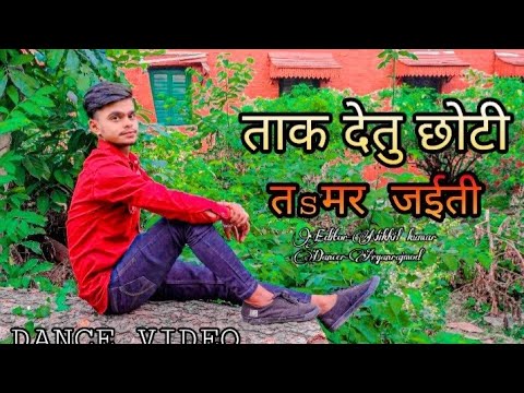 #Dance_video // ताक देतु छोटी तsमर जईती | Golu Gold/#aryanrajmod#spiderthedancecentre