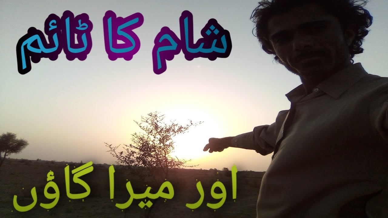 Mera Gaon Khubsorat // My Beautiful Village//#tahirjiskani