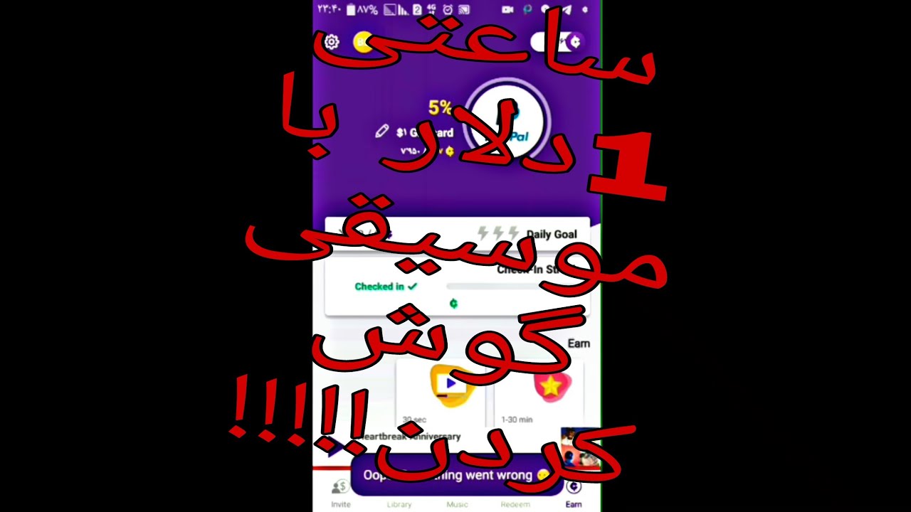 کسب درآمد از اینترنتی با اپلیکیشن