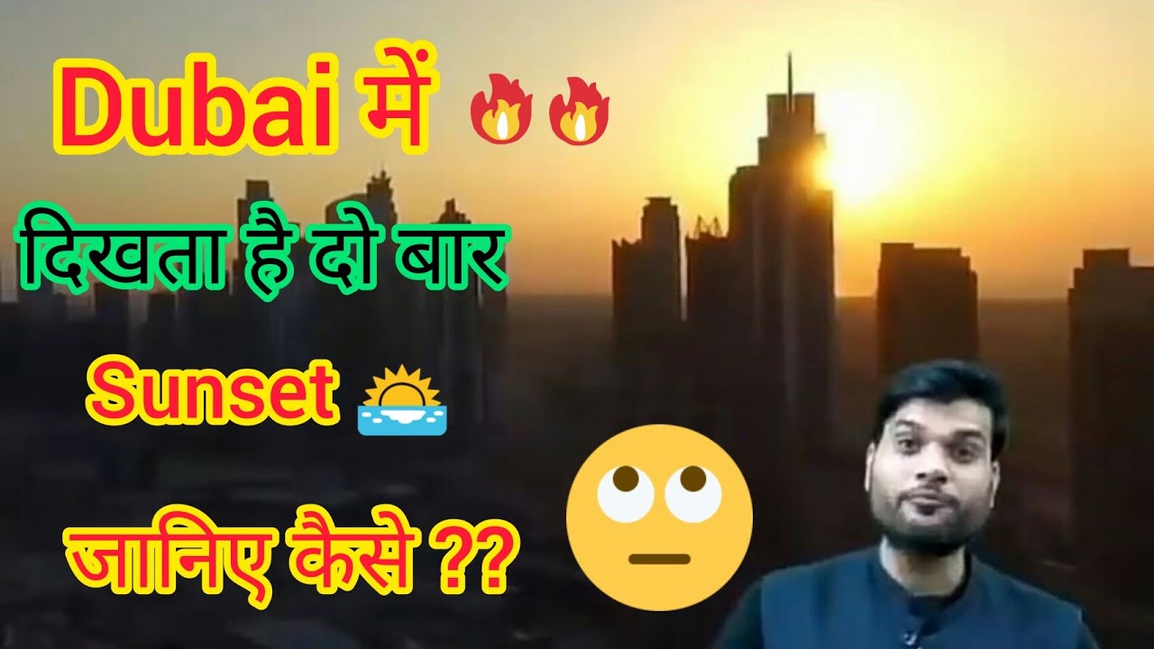 Dubai में दिखता है दो बार Sunset ?। सोना खरीदने से पहले ये जरूर देखें ?। Arvind arora। A2motivation।