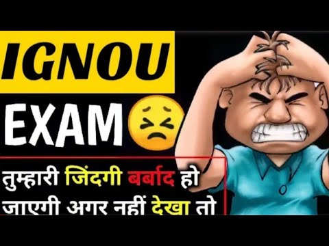 IGNOU EXAM देने से पहले देख लो वर्ना गलती कर के पछ्ताओगे ? || Ignou Exam Update ?