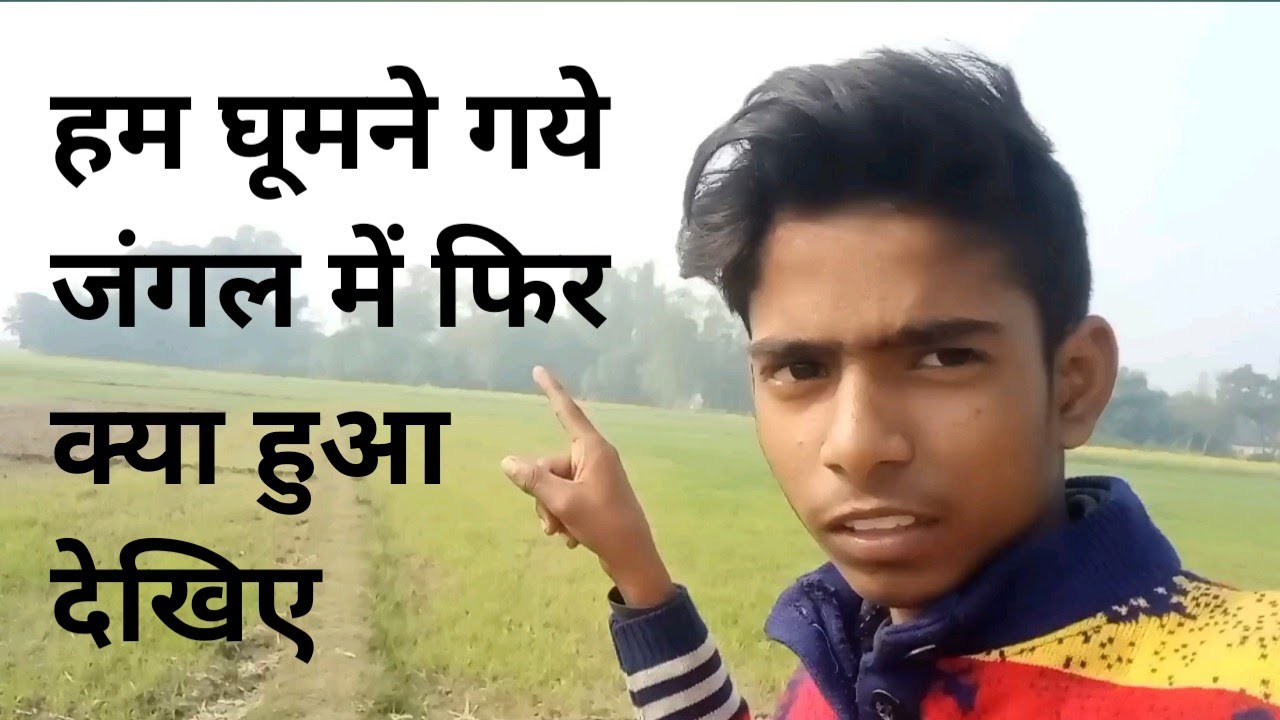 Nilesh N vlog || Dekhne gaye Jangel to  huaa kya Dekhiye || ❓❓❓