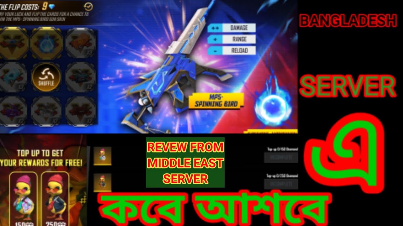 [Event] Street Fighter | Garena Free Fire