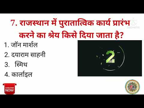 राजस्थान की प्रमुख सभ्यताएं। राजस्थान की प्राचीन सभ्यताएं : कालीबंगा,आहङ, बैराठ,गणेश्वर Part-2