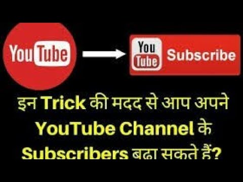 #nysfamilysub4subapplications #nitinyoutubeshows Youtube Per Subcriber Kaise Badhaye
