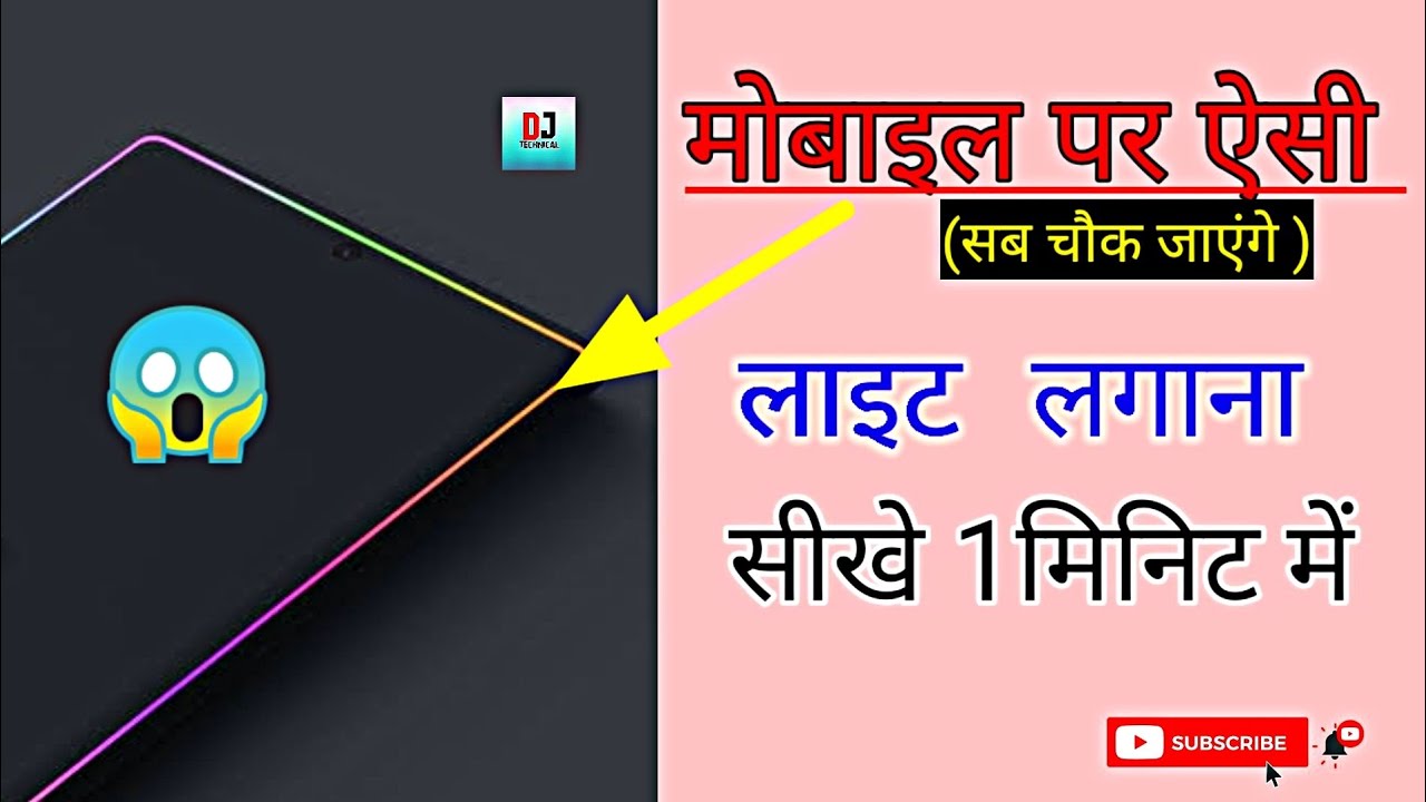 How To Set Border Lights Any Android Mobile | border light kaise lagaye | Djtechnical