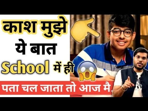 काश मुझे ये बात School में ही पता चल जाता    ||   #A2Motivation  #Arvind_Arora  ₹A2Sir  #720P_HD