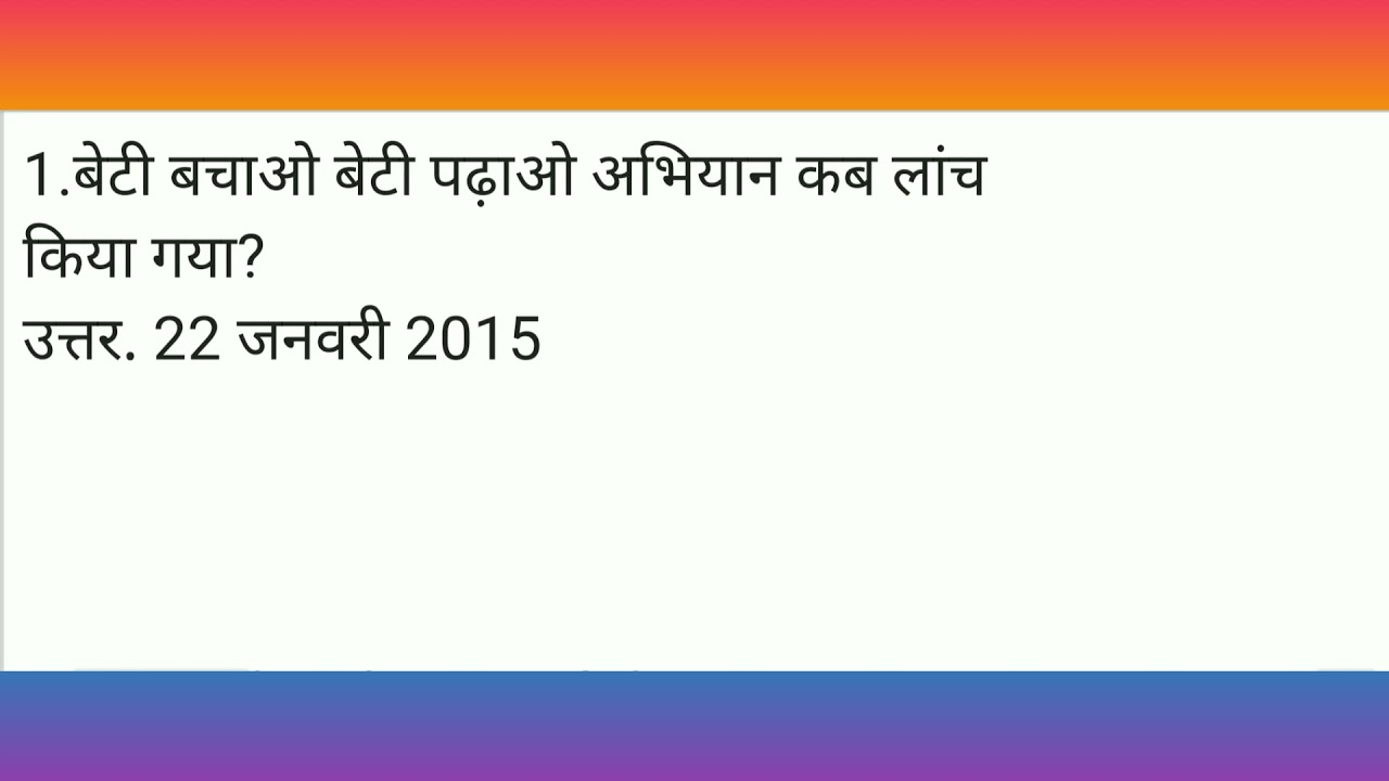 upsi.ntpc.grup d .SSC gd. short. important #questions